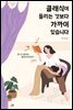 클래식이 들리는 것보다 가까이 있습니다