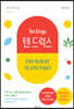 텐 드럭스