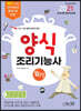 2021 양식조리기능사 필기