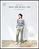 소잉 하루에 Vol.25 편안하고 특별한 핸드메이드 여성복