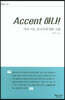 Accent 하나! 여자 사도 유니아에 대한 고찰