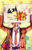 숙제 파업