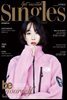 싱글즈 2020년 11월호 (월간)