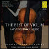 Salvatore Accardo 살바토레 아카르도 명연주 모음집 - 피아졸라 / 파가니니 / 바흐 (Piazzolla / Paganini / J.S.Bach: The Best Of Violin) [LP]