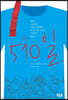 510일 1