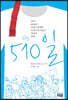510일 2