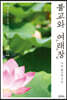 불교와 여래장