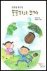 도토리의 크기