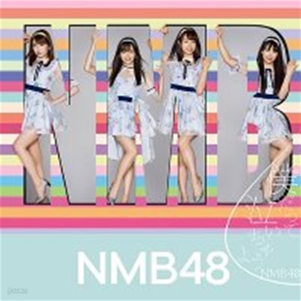 NMB48 / 僕だって泣いちゃうよ (CD+DVD/Type B/수입)