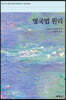 영국법 원리