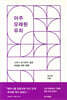 아주 오래된 유죄