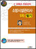 2021 소방시설관리사1차 필기