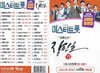 [USB] 트롯신사 장민호 47곡 USB