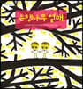 은행나무 열매
