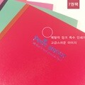 3000 쁘띠아모르 잘펴지는노트 B5 100매 x 7권팩