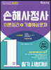 2021 손해사정사 1차 필기