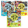 옛날 신문 속 숨은그림찾기 세트