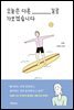 오늘은 다른 길로 가보겠습니다
