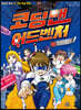 코딩맨 어드벤처 1