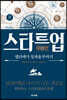 스타트업 웨이브 델리에서 상파울루까지