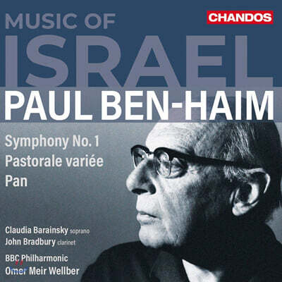 Claudia Barainsky 파울 벤-하임: 이스라엘 음악 (Paul Ben-Haim: Music of Israel)