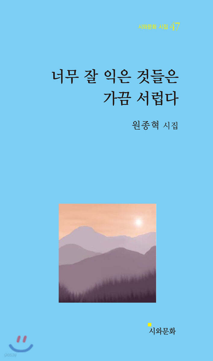 너무 잘 익은 것들은 가끔 서럽다