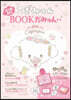 こぎみゅん はじめましてBOOKだみゅん