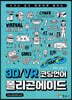 3D/VR 코딩언어 폴리곤에이드