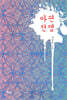 아편전쟁