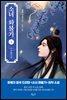 소녀 화불기 2