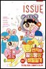 [디지털] 이슈 2020년 131호