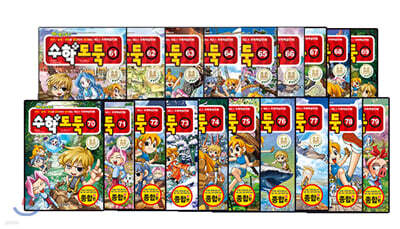 수학도둑 61~79권 세트