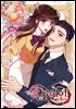 [대여] 흑룡연인 15화