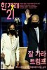 한겨레21 1338호