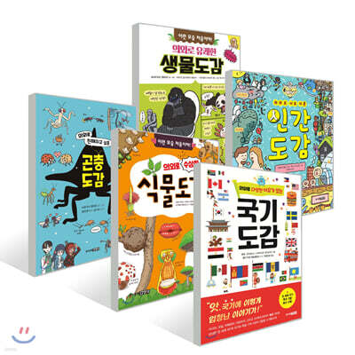 의외로 도감 5종 세트