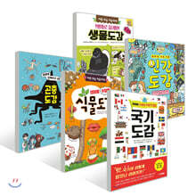 의외로 도감 5종 세트