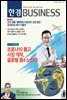 한경 BUSINESS 1303호