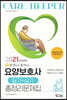2021 요양보호사 필기+실기 총정리문제집