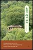 그래서 산에 산다