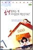 공부 못하는 게 아이들만의 책임인가요 : 구병두의 교육에세이 (2판)