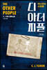 디 아더 피플 (큰글자도서)