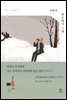 사랑이 필요해서 그래