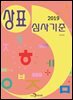 2019 상표 심사기준