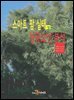 스마트 팜 실태 및 성공요인 분석