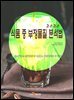 2020 식품 중 부정물질 분석법