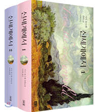 신세계에서 1,2 세트