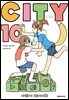 CITY(시티) 10권