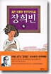 장희빈 4 (완결)