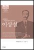 한국의 독립운동가들 085 이상설