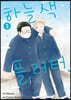 하늘색 플러터 3